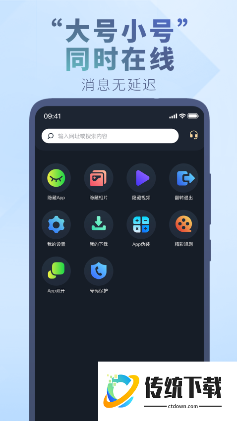 应用隐藏大师软件免费版