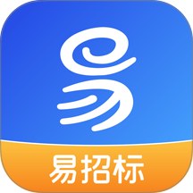 易招标app官网版