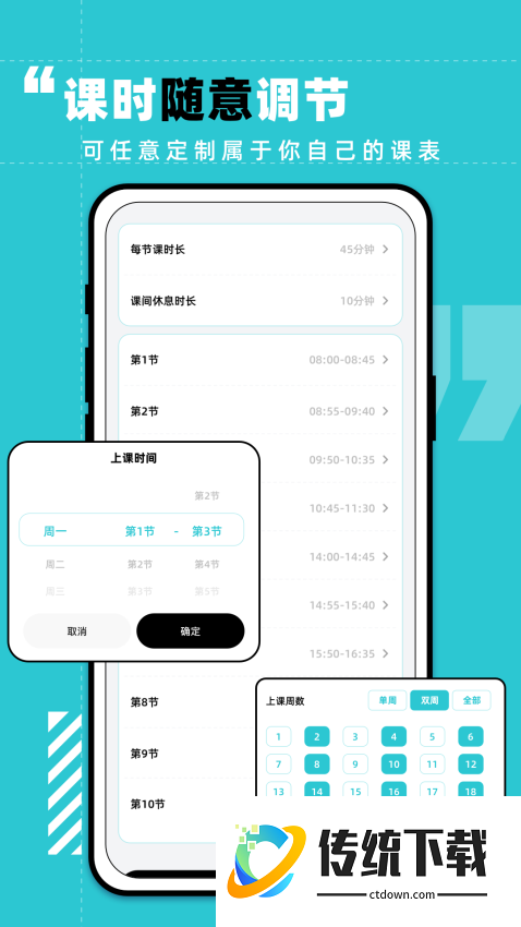 计划打卡助手官方版