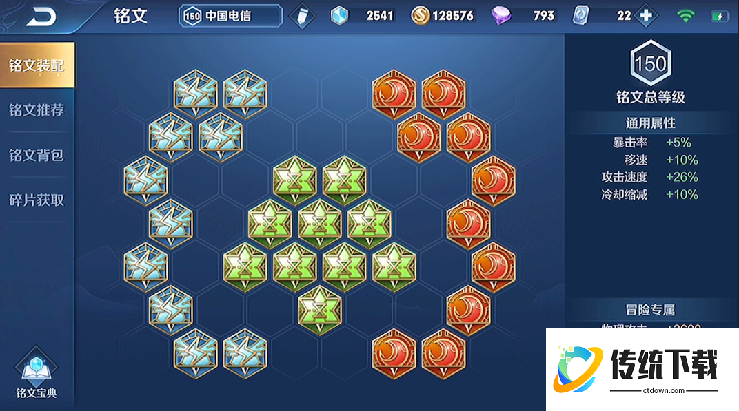 王者荣耀马克波罗铭文出装怎么搭配