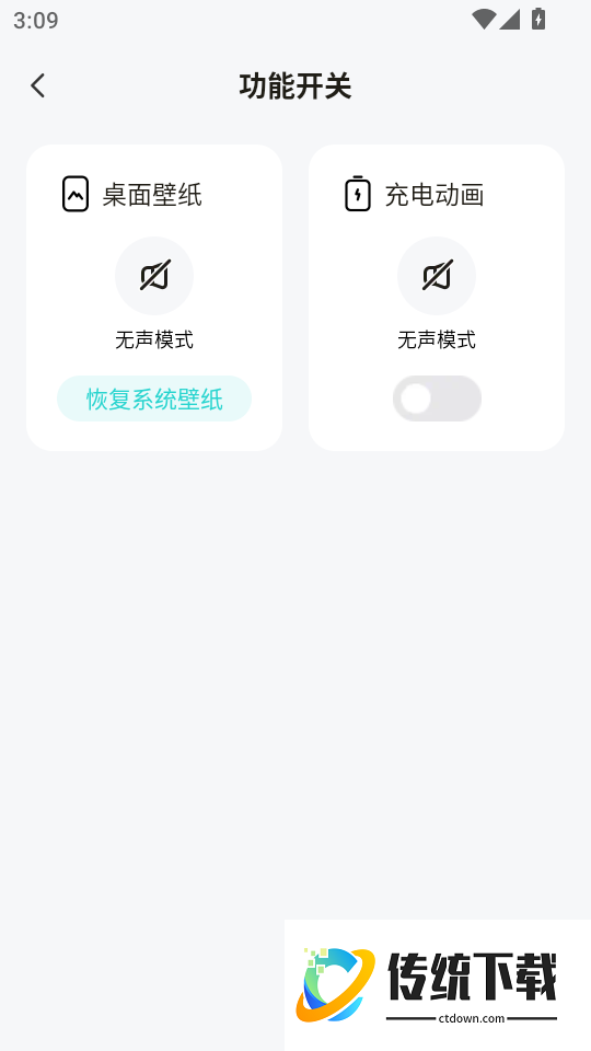 换换星球手机版