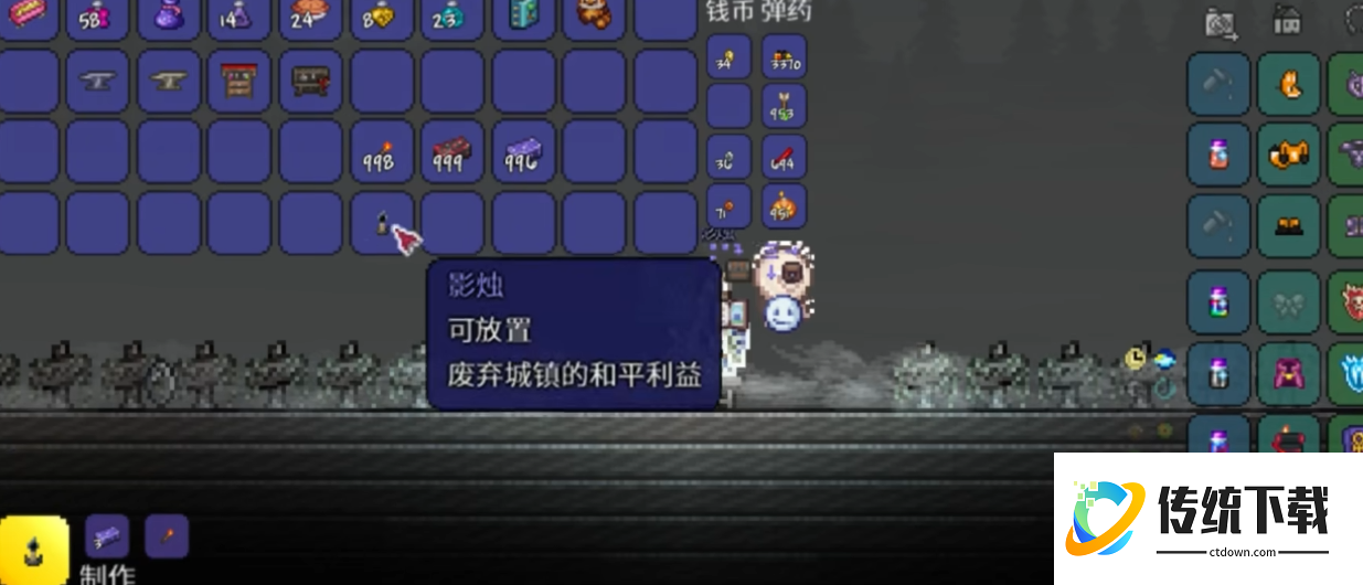 泰拉瑞亚灵雾可以合成什么