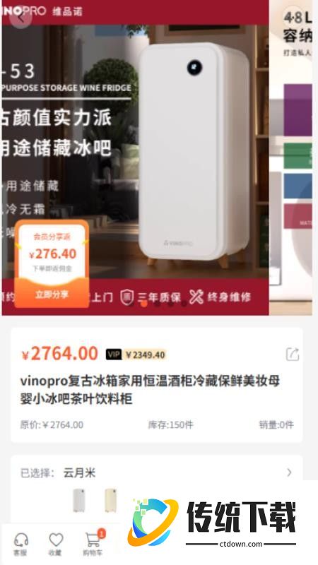 趣享商城官网版