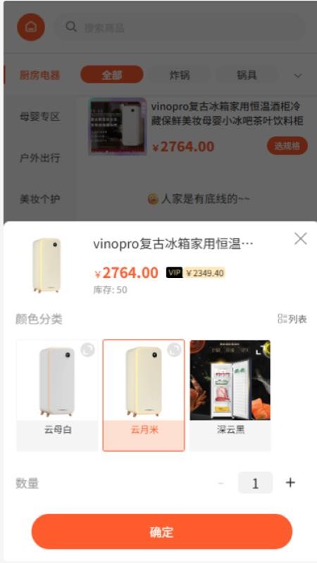 趣享商城官网版