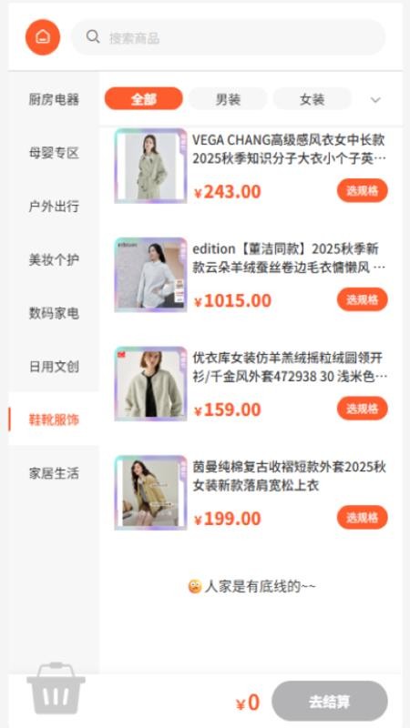 趣享商城官网版