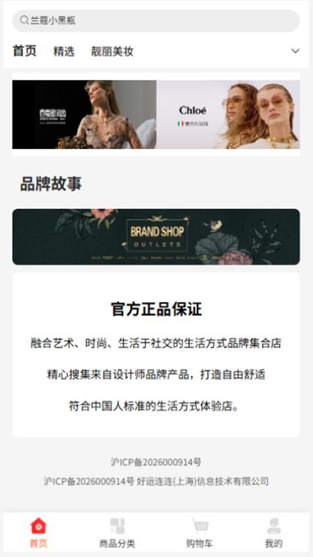 趣享商城官网版