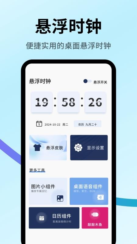 时钟倒计时手机版
