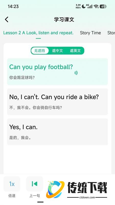 单词教练免费版