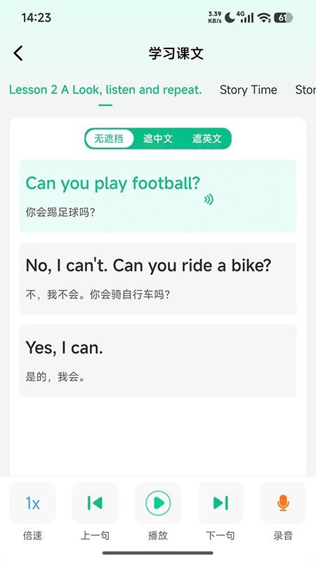 单词教练免费版