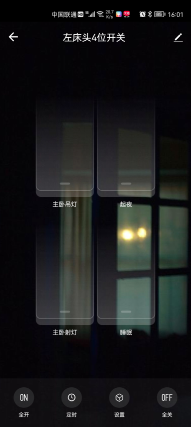 宏云智能标准版软件