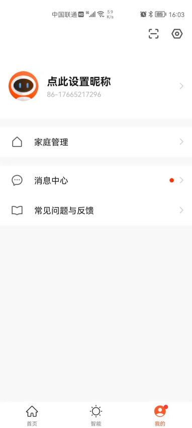 宏云智能标准版软件