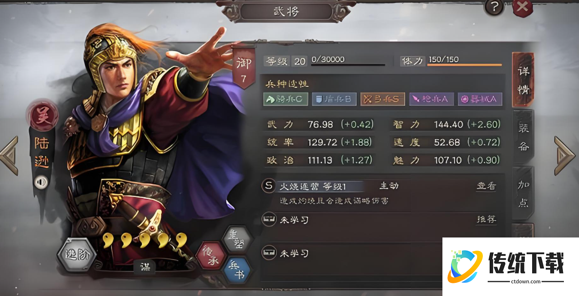 三国志战略版的典韦如何克制