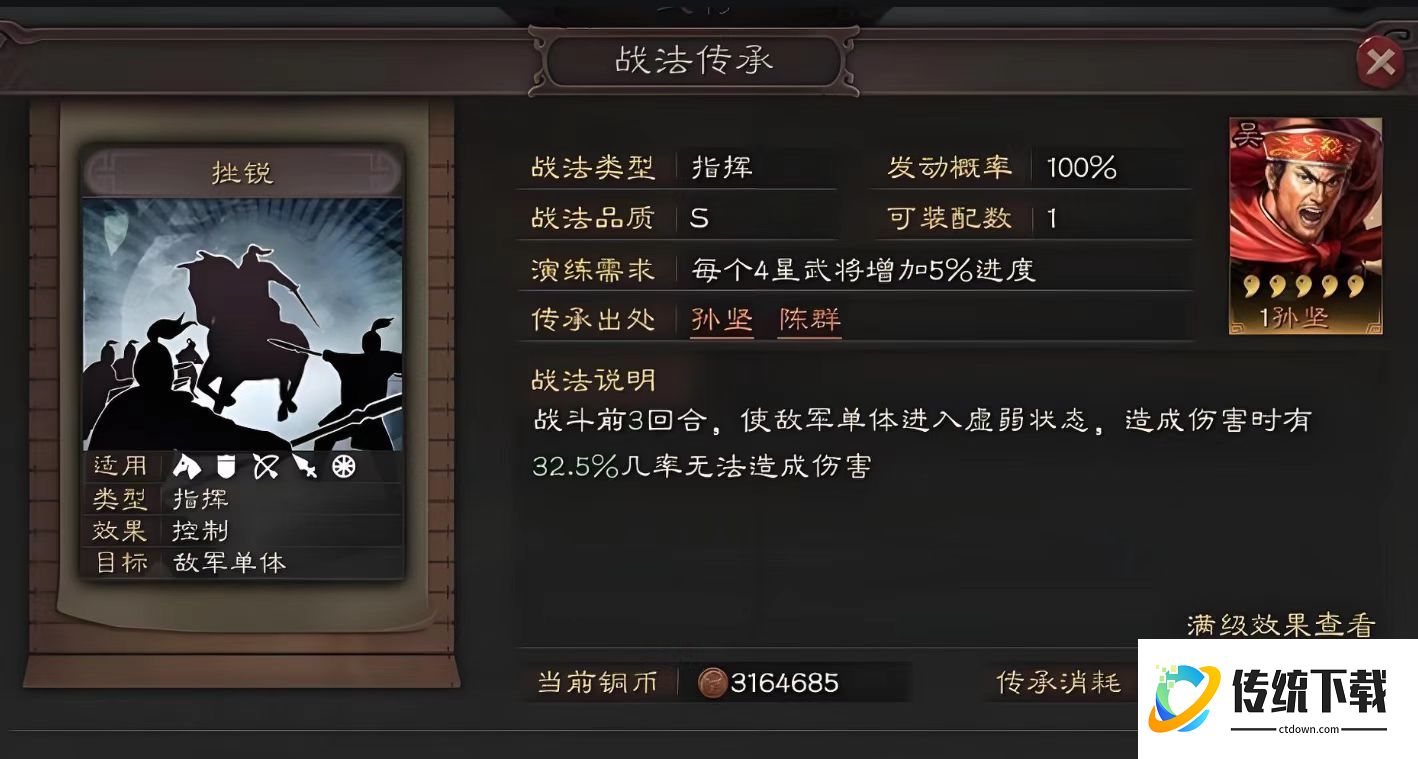 三国志战略版的典韦如何克制