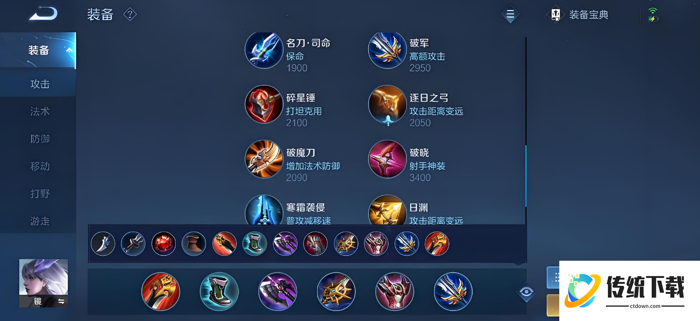 王者荣耀镜铭文如何搭配