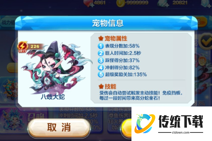 天天酷跑提亚马特怎么搭配 天天酷跑提亚马特怎么搭配