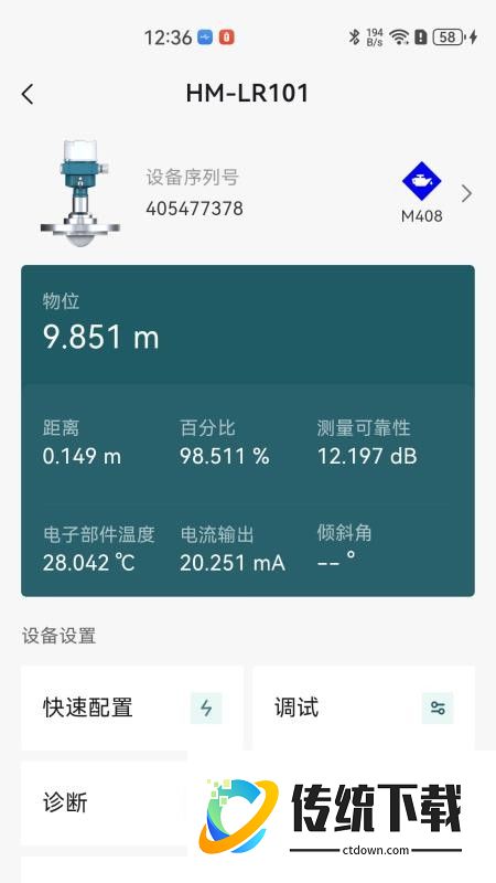 海康微影仪表免费版