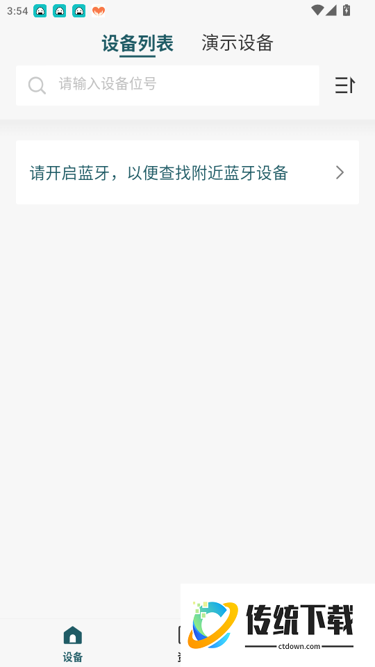 海康微影仪表免费版