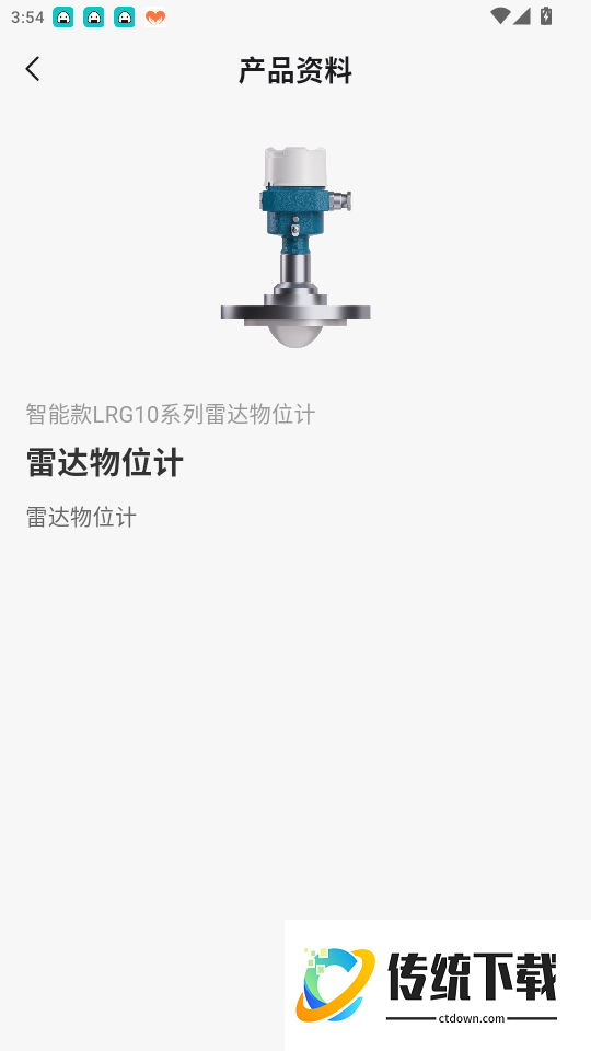 海康微影仪表免费版