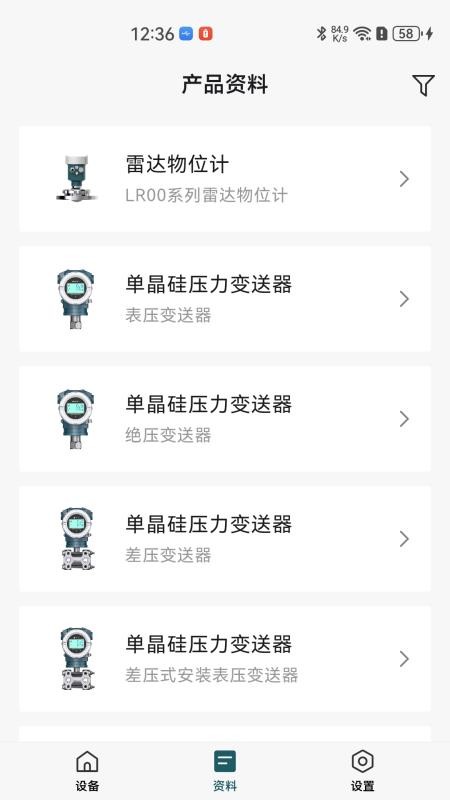 海康微影仪表免费版