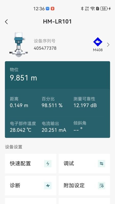 海康微影仪表免费版