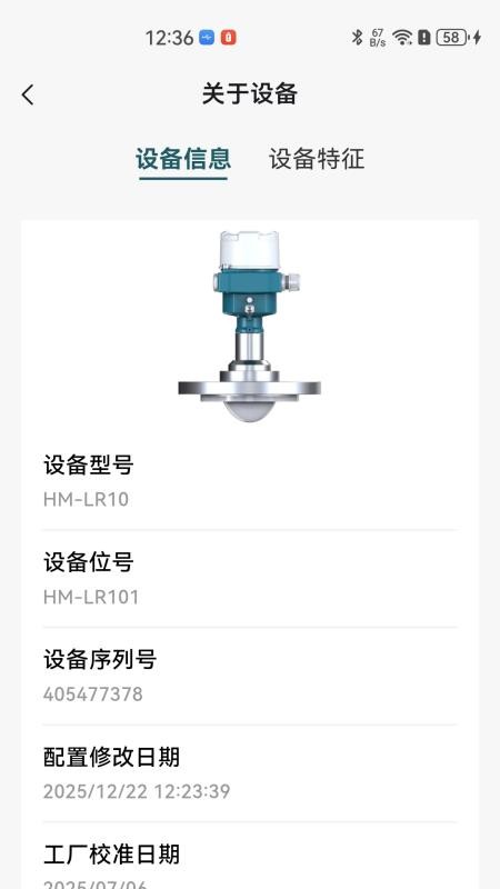 海康微影仪表免费版