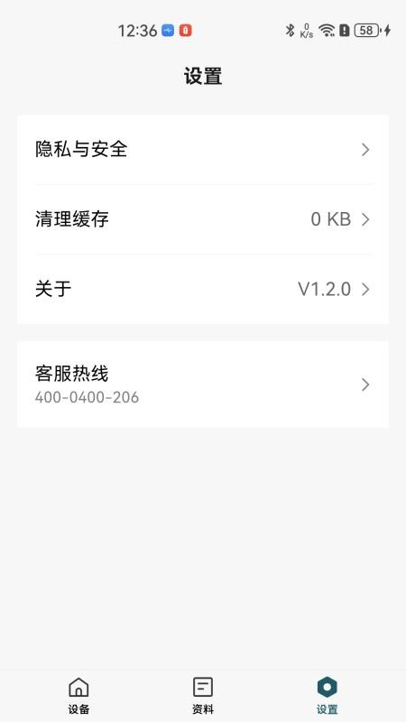 海康微影仪表免费版