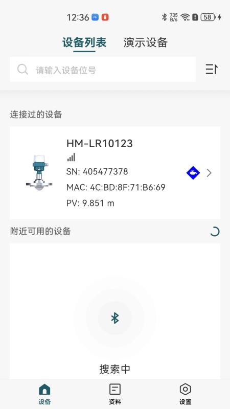 海康微影仪表免费版