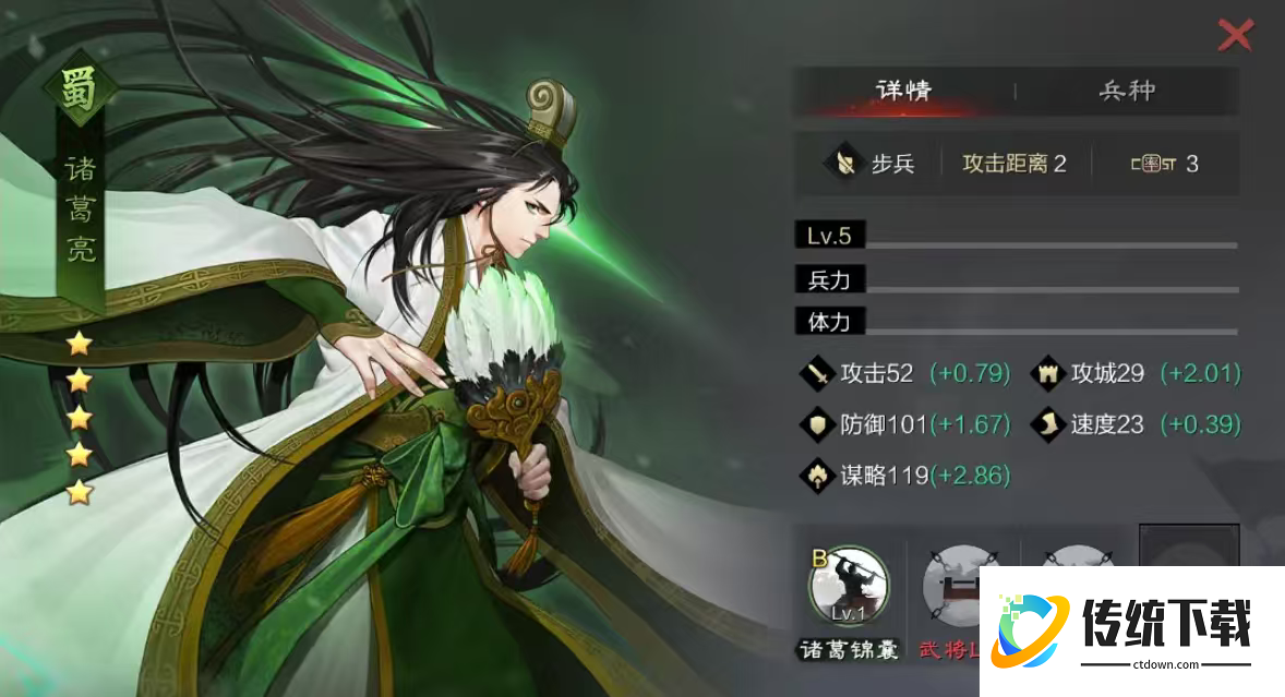 率土之滨拆迁战法怎么搭配