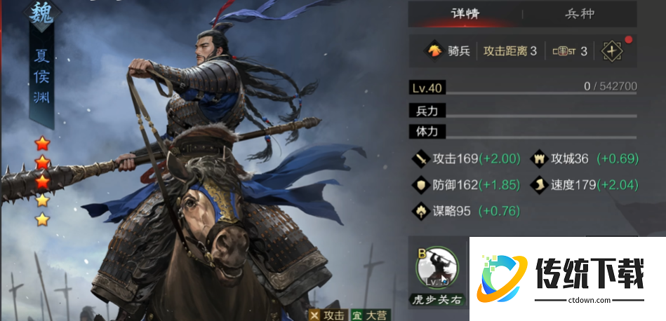 率土之滨拆迁战法怎么搭配