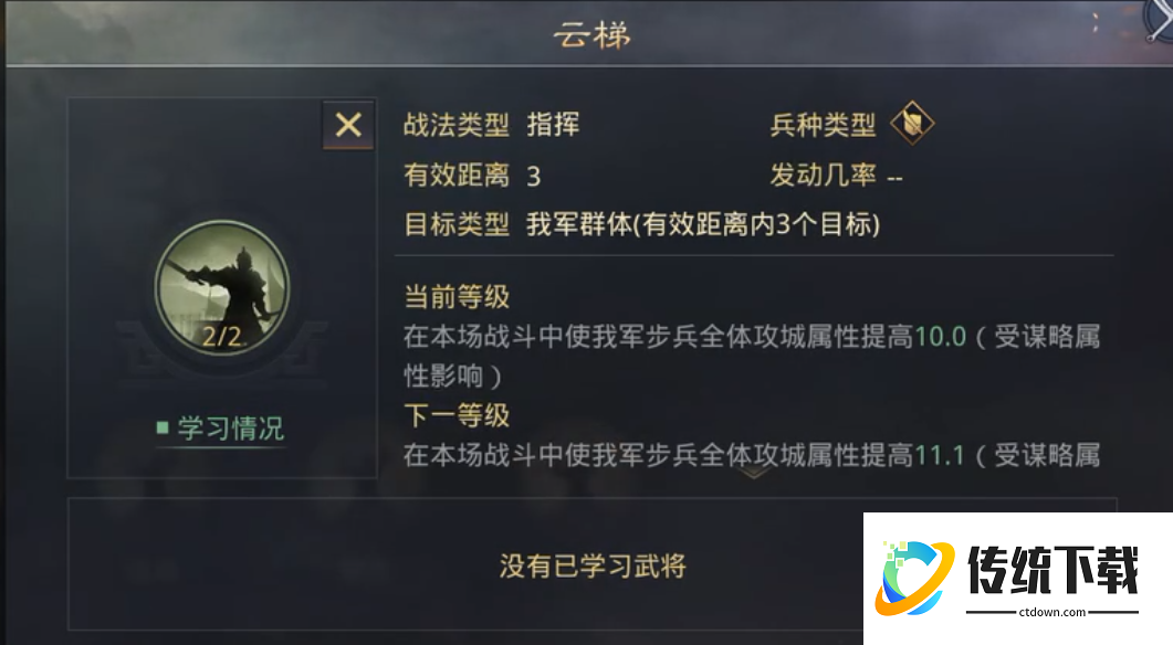 率土之滨拆迁战法怎么搭配