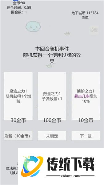 无尽模式攻略配图1