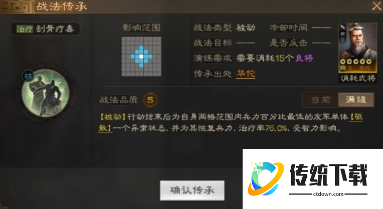 三国志战略版中郭嘉配带什么战法