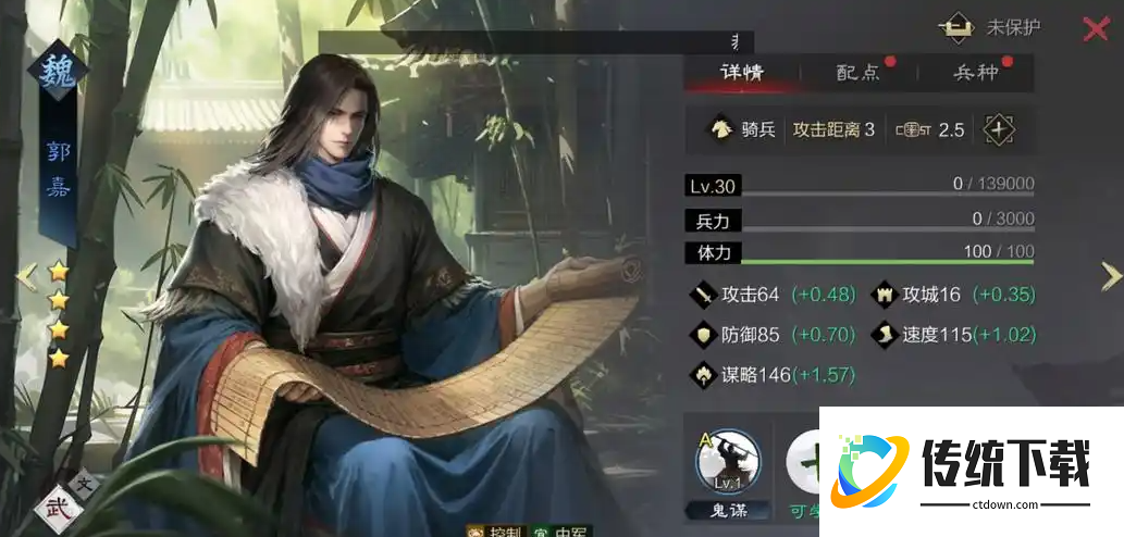 率土之滨荀彧郭嘉曹仁怎么组合