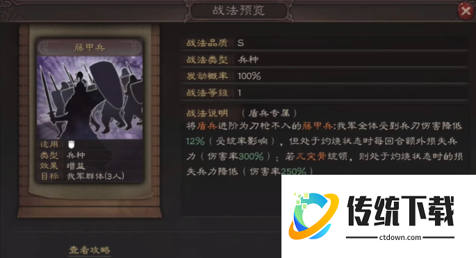 三国志战略版曹仁用什么兵种