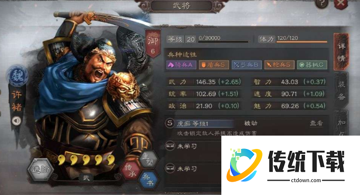 三国志战略版典韦怎么发育快