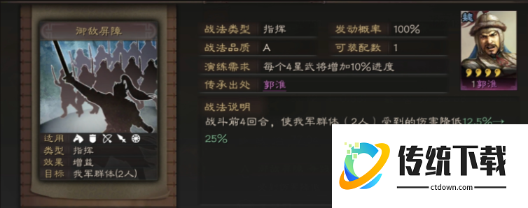 三国志战略版典韦怎么发育快