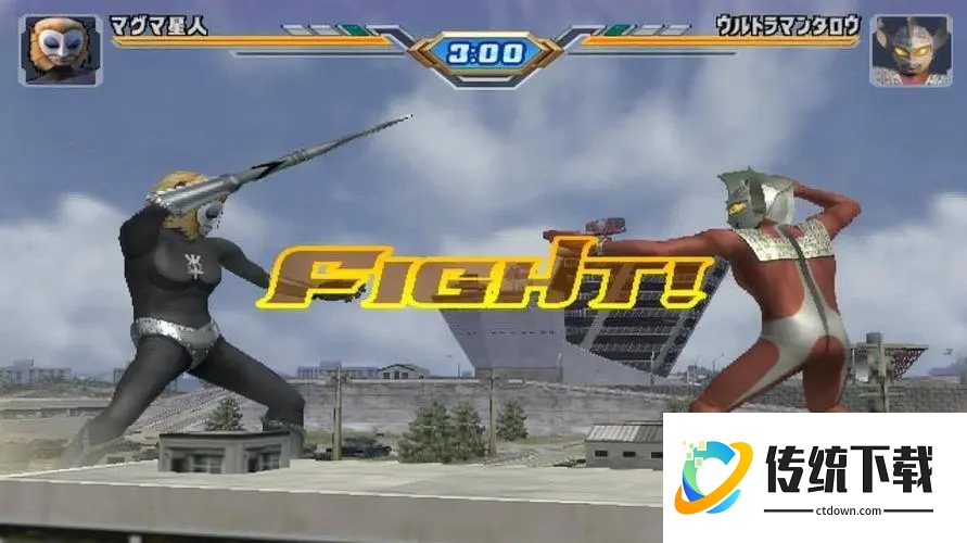 奥特曼进化格斗3