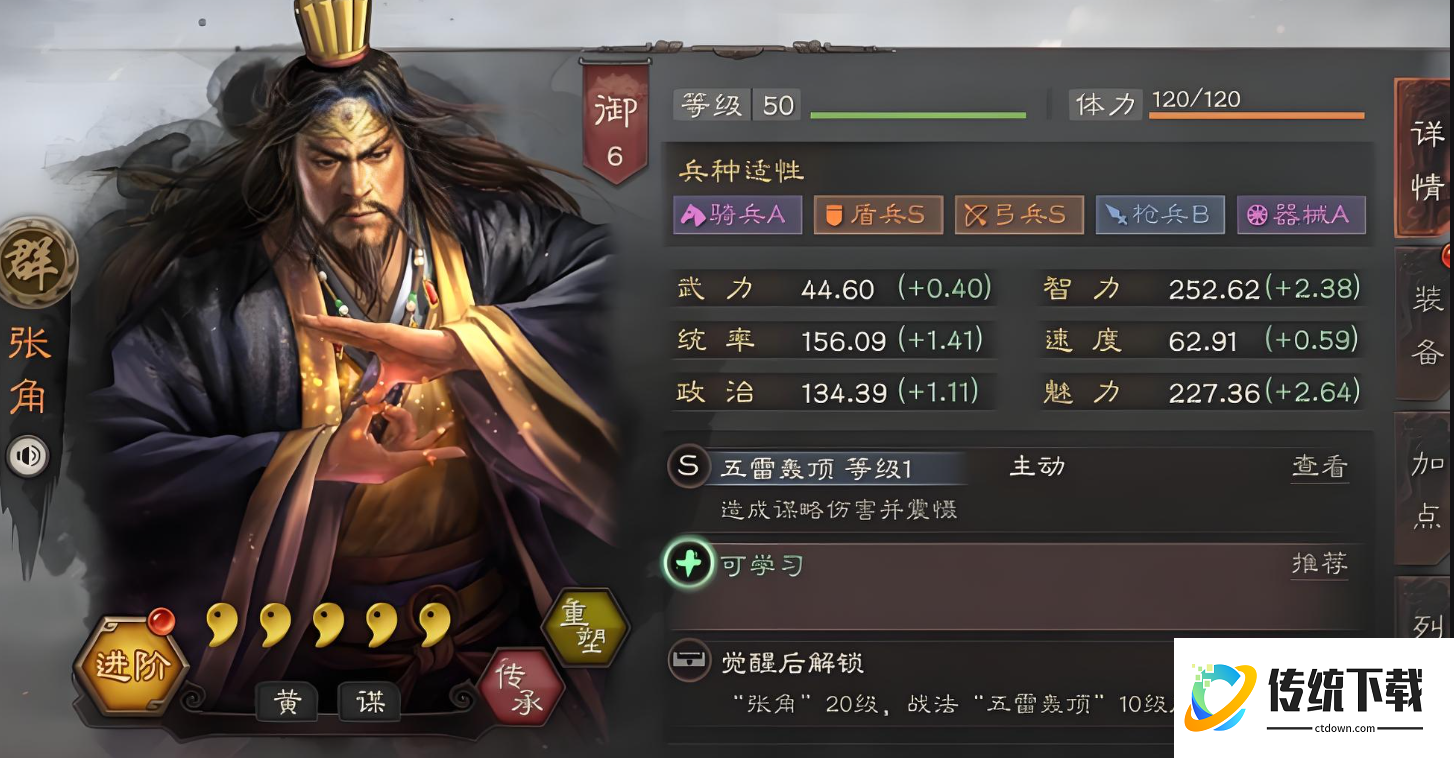 三国志战略版怎么用张角