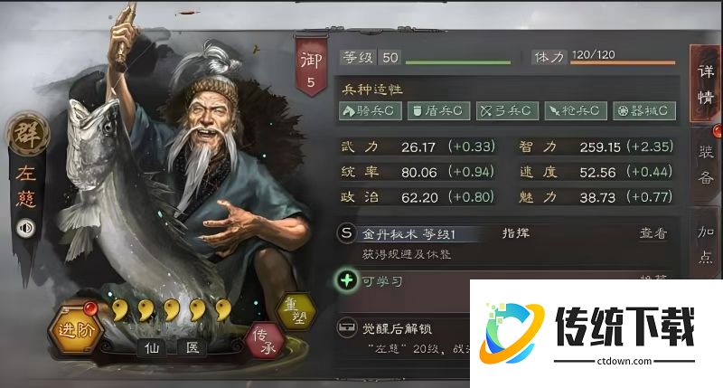 三国志战略版怎么用张角