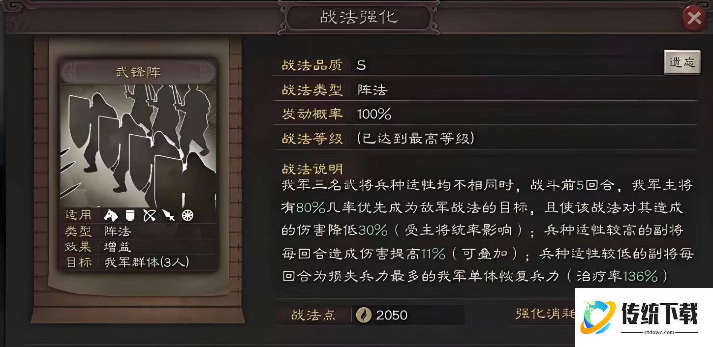 三国志战略版怎么用张角