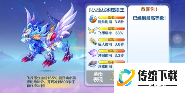 天天酷跑孙悟空怎么搭配最好