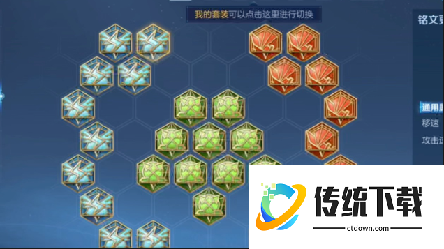 王者荣耀铠的铭文出装怎么搭配