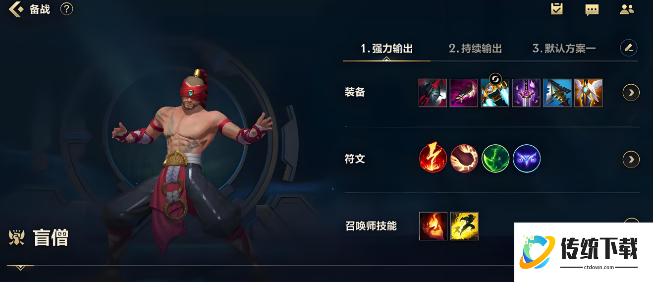 英雄联盟手游用哪个打野好