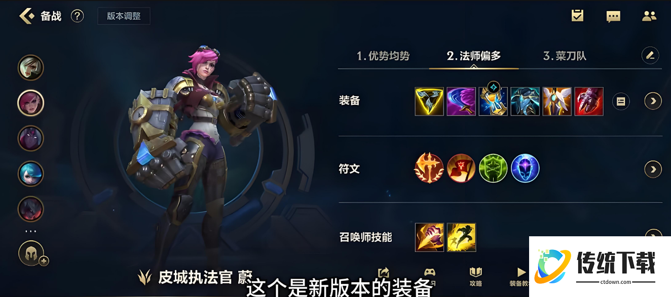 英雄联盟手游用哪个打野好