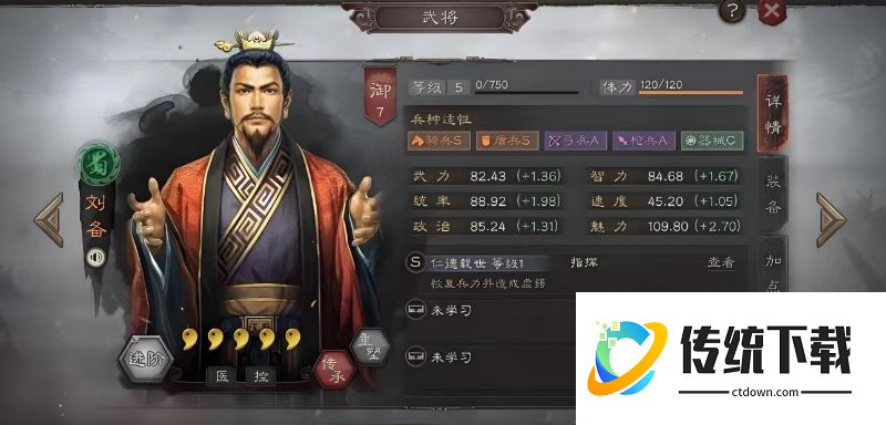 三国志战略版桃园枪怎么打