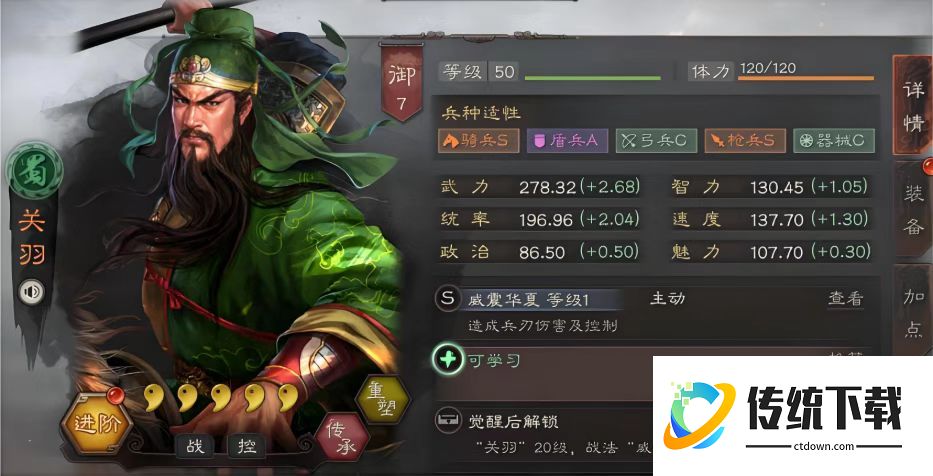 三国志战略版桃园枪怎么打 三国志战略版桃园枪怎么打