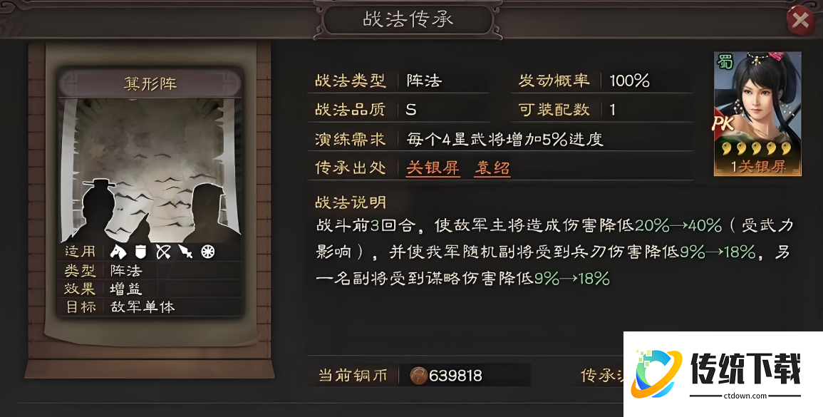 三国志战略版桃园枪怎么打 三国志战略版桃园枪怎么打