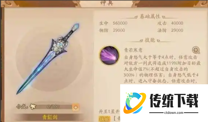 少年三国志2蜀国五金将怎么选