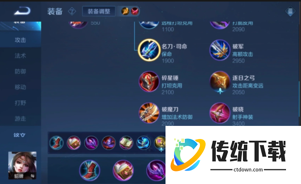 王者荣耀貂蝉最强出装怎么搭配