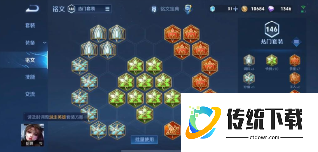 王者荣耀貂蝉最强出装怎么搭配 王者荣耀貂蝉最强出装怎么搭配